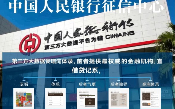 如何查询自己的网贷记录