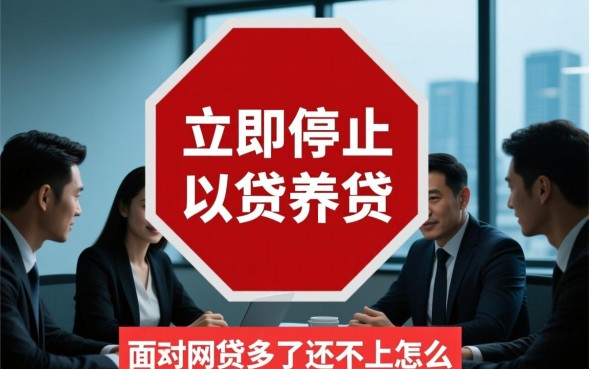 全面逾期后会有什么后果怎么处理