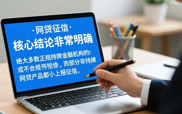 2026年正规网贷上征信名单有哪些