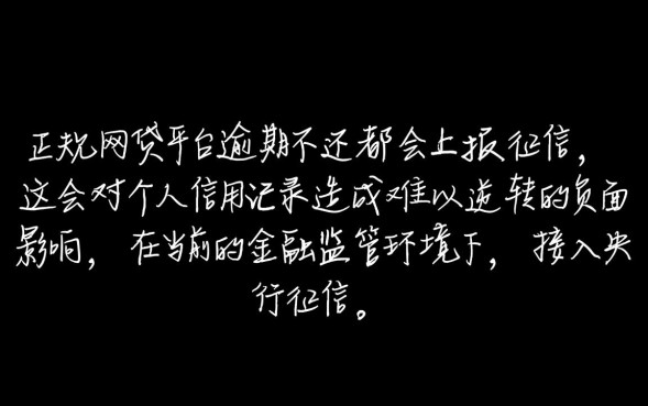 不还会影响以后贷款吗