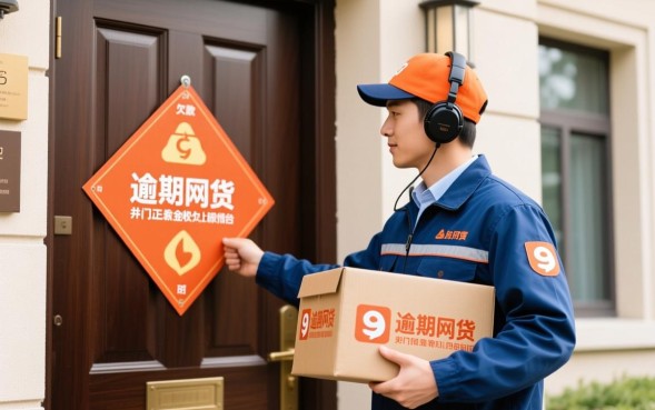 网贷不还会上门催收吗