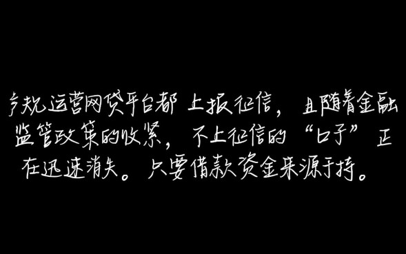 怎么查网贷是否上征信