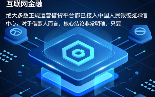 会上征信的网贷有哪些