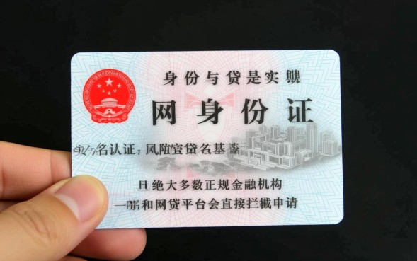 身份证过期可以网贷吗