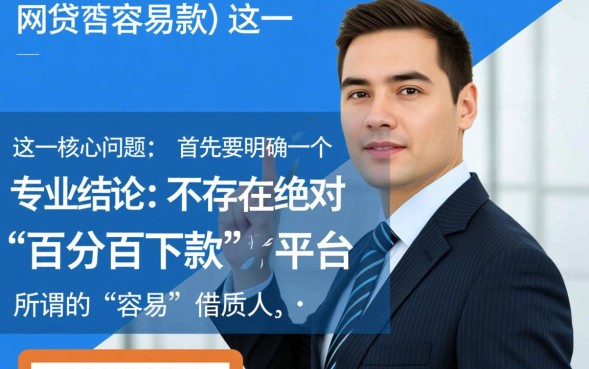 2026不看征信秒下款口子有哪些