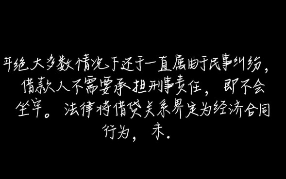 网贷逾期不还会有什么后果