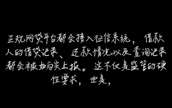 网贷申请记录对房贷有影响吗