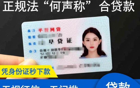 只有身份证照片可以网贷吗