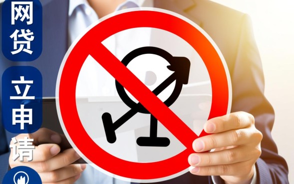 网贷申请不下来怎么办