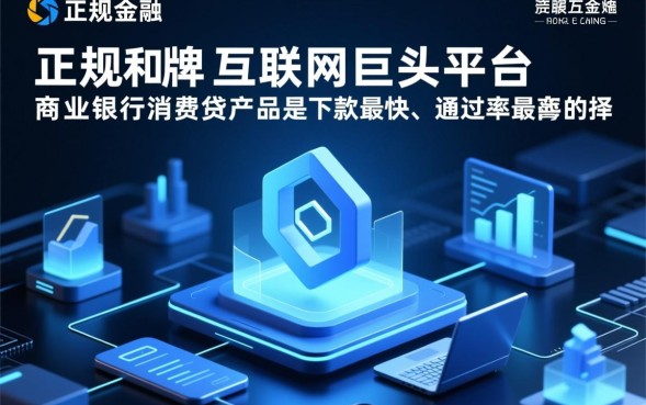 哪个网贷下款快容易过