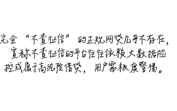 2026最新黑户秒下款平台有哪些