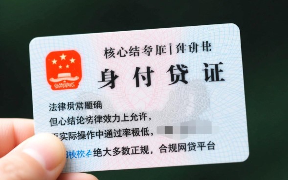 用临时身份证怎么申请贷款