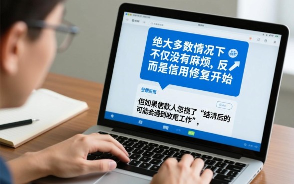 网贷还完后会有麻烦吗