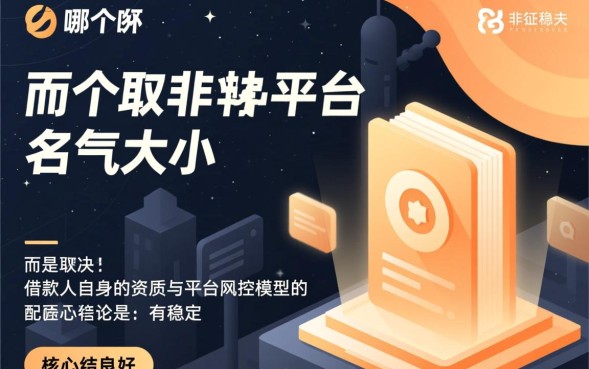 2026年容易通过且秒批的贷款平台有哪些