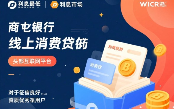 2026正规网贷平台哪个利息低