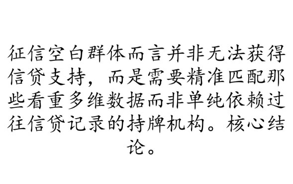 白户可以申请什么网贷