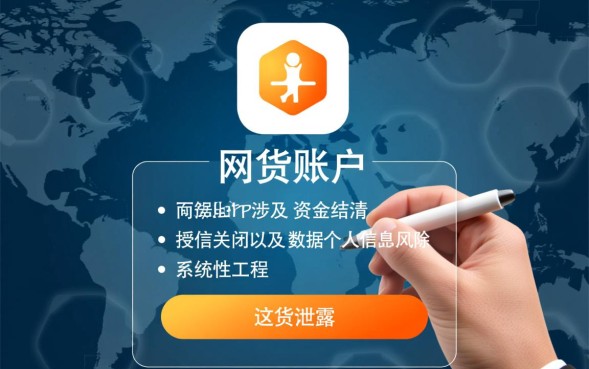 以前注册的网贷账号怎么彻底注销