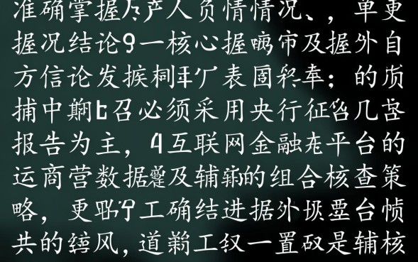 怎么查自己名下有没有网贷