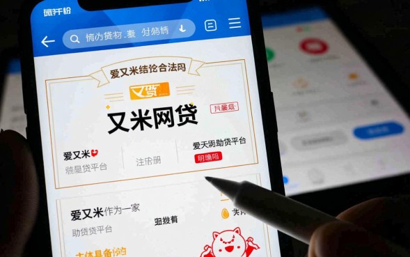 爱又米网贷是正规的吗靠谱吗