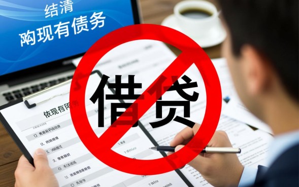 频繁网贷怎么恢复征信