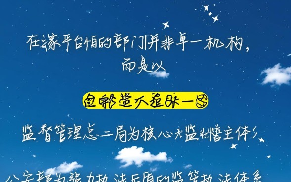 网贷平台最怕哪个部门