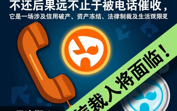 不还会被列入失信黑名单吗