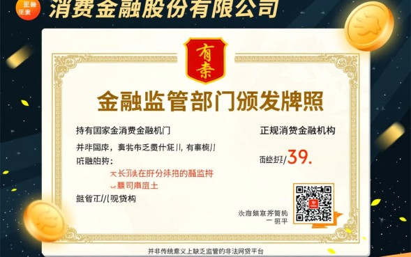 马上金融是正规平台吗