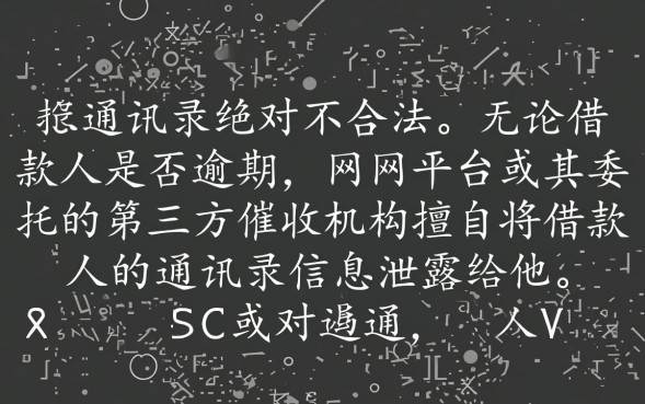 遇到暴力催收怎么投诉