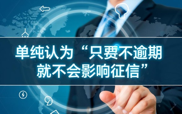 网贷没逾期为什么征信花了