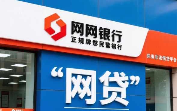 新网银行贷款申请容易通过吗