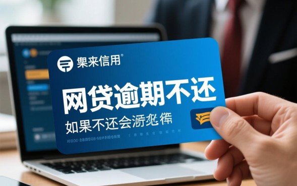 不还会影响征信和坐牢吗