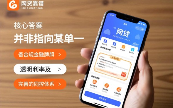 正规网贷平台有哪些