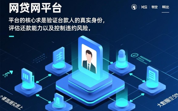 申请网贷需要提供哪些个人资料