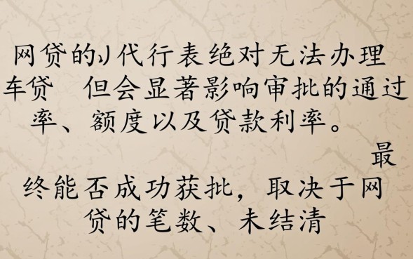 没还清还能贷款买车吗