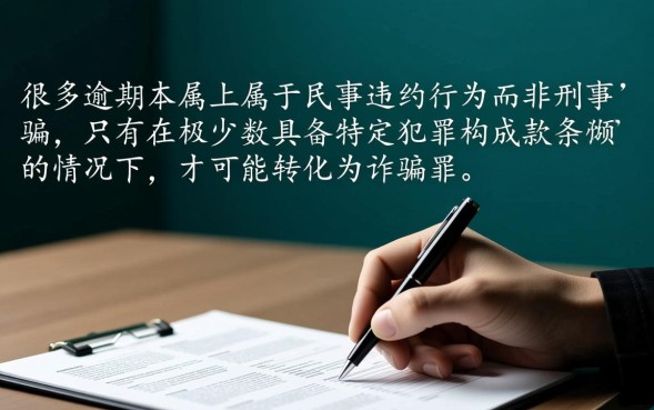 不还会被追究刑事责任吗