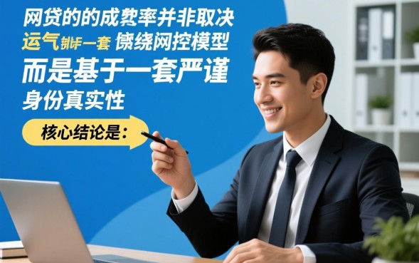 个人申请网贷需要满足什么条件才能下款