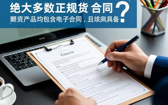 网贷电子合同具有法律效力吗