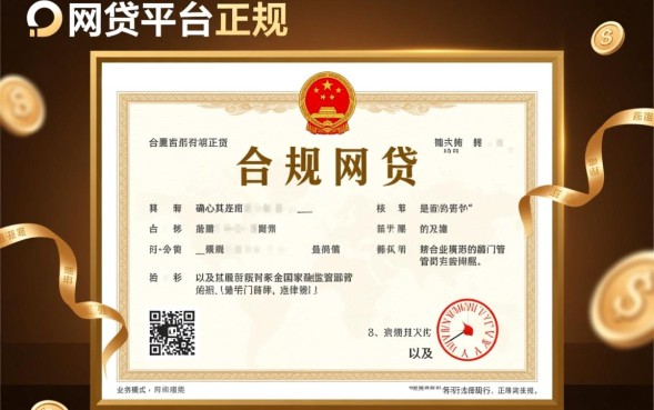 2026正规贷款平台排行榜怎么申请