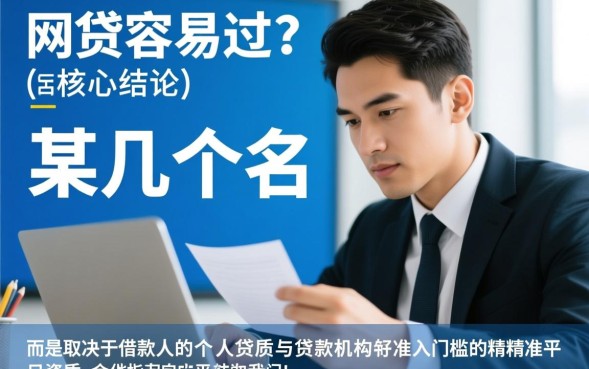 2026年容易下款的网贷有哪些