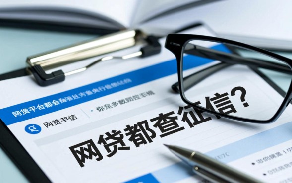 2026年不查征信的网贷平台有哪些