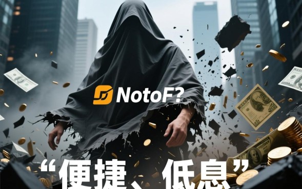 网贷逾期后果严重吗