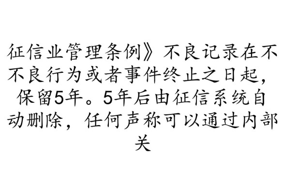 网贷逾期记录怎么消除