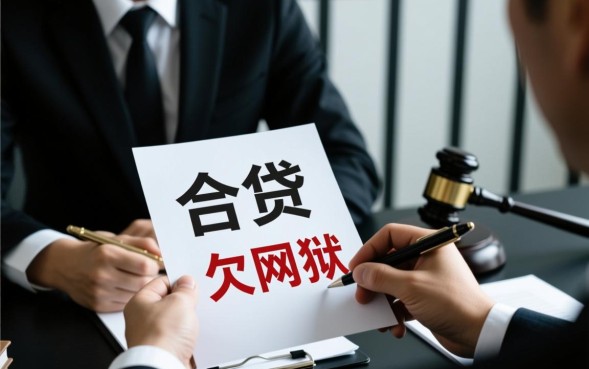 网贷逾期不还会面临什么后果