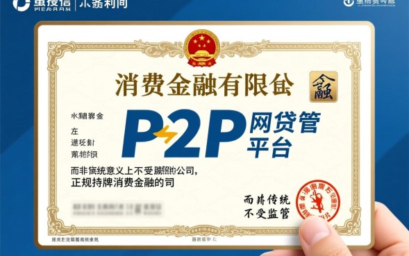 捷信是正规合法的贷款平台吗