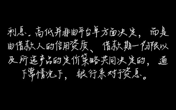 2026年正规低息网贷平台排名