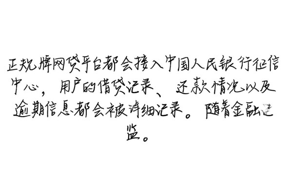 2026年正规网贷上征信的名单有哪些