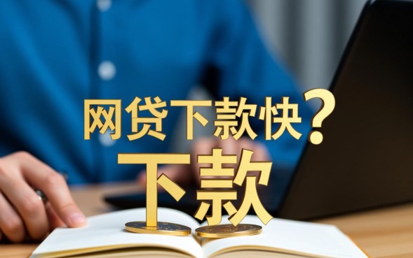 2026年不看征信当天放款的口子有哪些