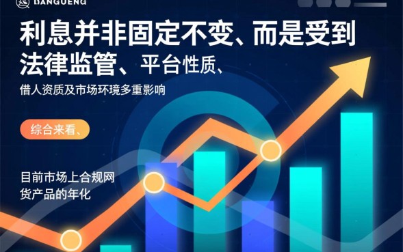 合法利息范围是多少