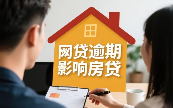 征信有逾期还能贷款买房吗