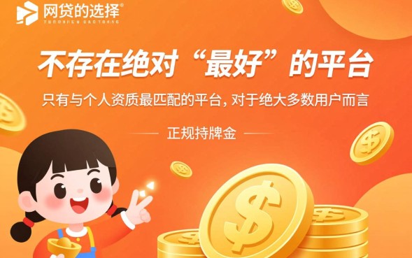 2026年不看征信秒批平台有哪些